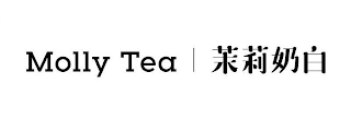 MOLLY TEA logo