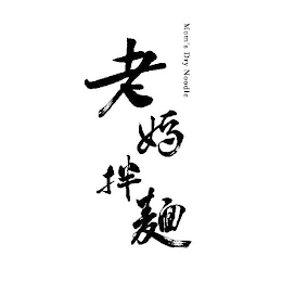 MOM'S DRY NOODLE logo