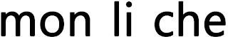 MON LI CHE logo