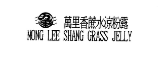 MONG LEE SHANG GRASS JELLY logo