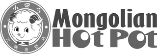 MONGOLIAN HOT POT logo