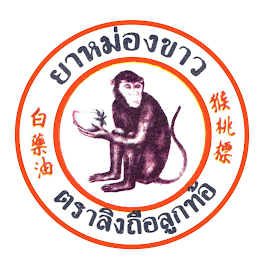 MONKEY HOLDING PEACH logo