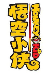MONKEY KID logo