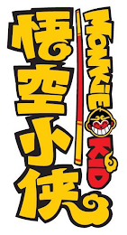 MONKIE KID logo