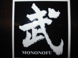 MONONOFU logo
