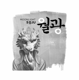 MOONLIGHT SOJU logo
