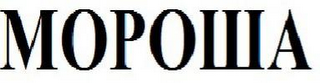 MOPOIIIA logo