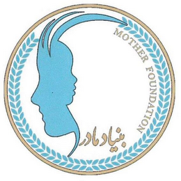 MOTHER FOUNDATION logo