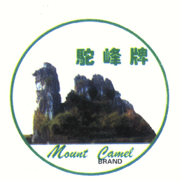 MOUNT CAMEL BRAND logo