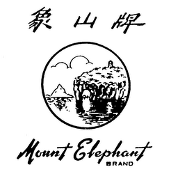 MOUNT ELEPHANT BRAND logo