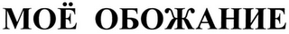 MOË logo