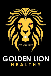MPPLL GOLDEN LION HEALTHY logo