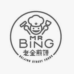 MR BING BEIJING STREET FOODS logo