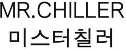 MR. CHILLER logo