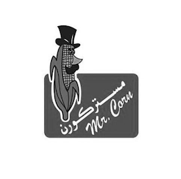 MR. CORN logo