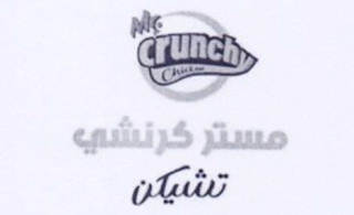 MR. CRUNCHY CHICKEN logo