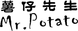 MR. POTATO logo
