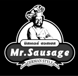 MR. SAUSAGE, GERMAN STYLE logo