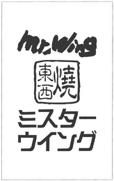 MR. WING logo