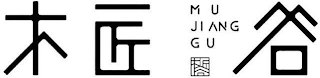 MU JIANG GU logo
