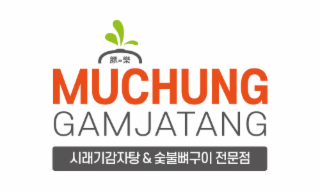 = MUCHUNG GAMJATANG & logo