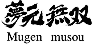 MUGEN MUSOU logo