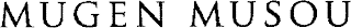 MUGEN MUSOU logo