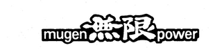 MUGEN POWER logo
