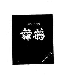 MUHACK SOJU WHITE LIQUOR SINCE 1929 IMPORTED logo