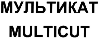 MULTICUT logo