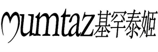 MUMTAZ logo