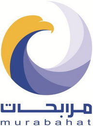 MURABAHAT (IN ENGLISH AND ARABIC) logo