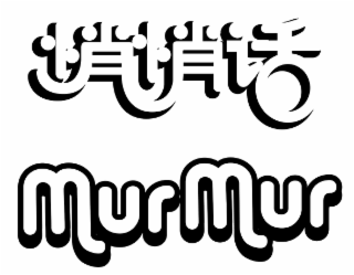 MURMUR