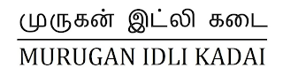 MURUGAN IDLI KADAI logo