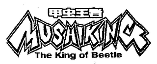MUSHIKING THE KING OF BEETLE logo