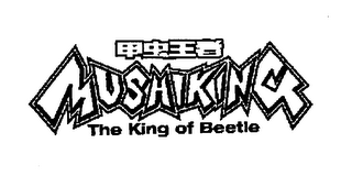 MUSHIKING THE KING OF BEETLE logo