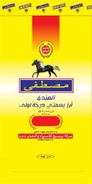 MUSTAFA logo