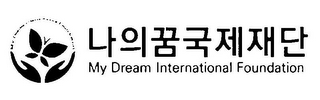 MY DREAM INTERNATIONAL FOUNDATION logo