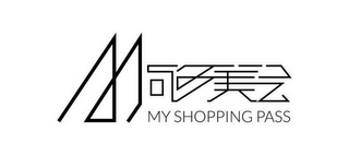MY SHOPPING PASS logo