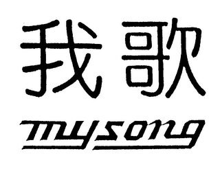 MY SONG logo