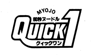 MYOJO QUICK 1 logo