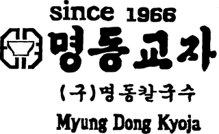 MYUNG DONG KYOJA SINCE 1966 logo