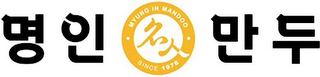 MYUNG IN MANDOO SINCE 1976 logo