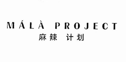MÁLÀ PROJECT logo