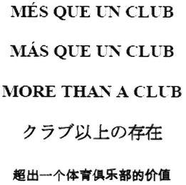 MÉS QUE UN CLUB MÁS QUE UN CLUB MORE THAN CLUB logo