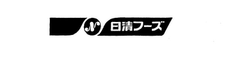 N logo