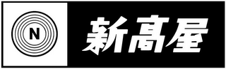 N logo