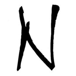 N logo
