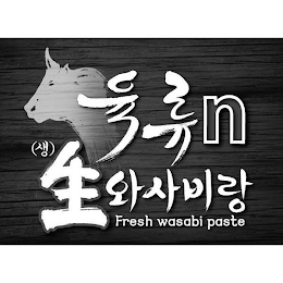 N FRESH WASABI PASTE logo
