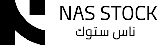 N NAS STOCK logo